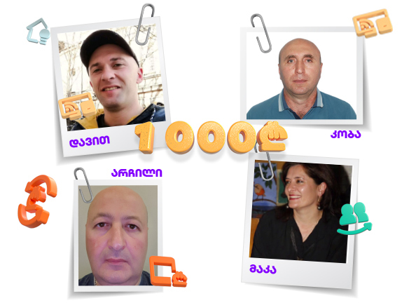 ყოველდღე მომგებიანი მობილბანკის გამარჯვებულები