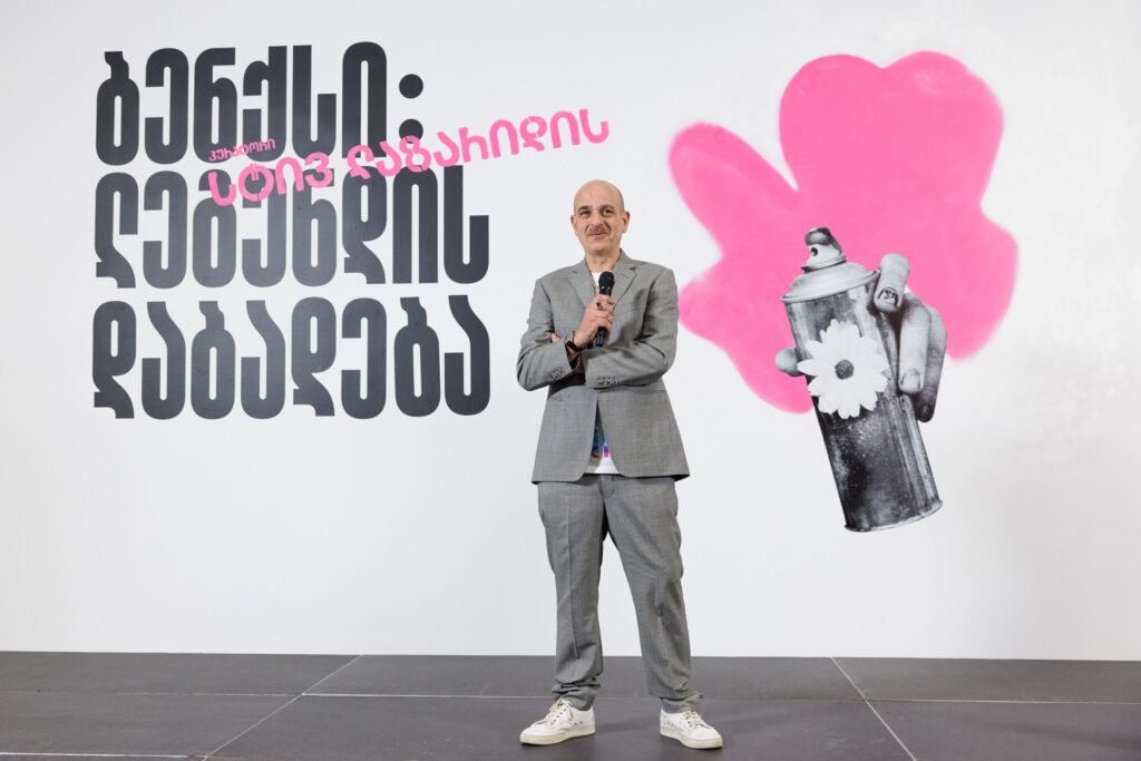 Banksy თბილისში: აღმოაჩინეთ ლეგენდის საიდუმლოებები!