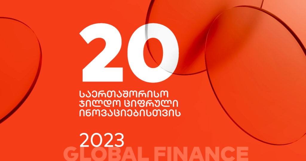რატომ აღიარეს საქართველოს ბანკი ევროპის საუკეთესო მობილბანკად?