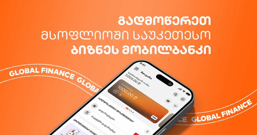 5 მიზეზი, თუ რატომ უნდა გამოიყენოთ საქართველოს ბანკის ბიზნეს მობილბანკი