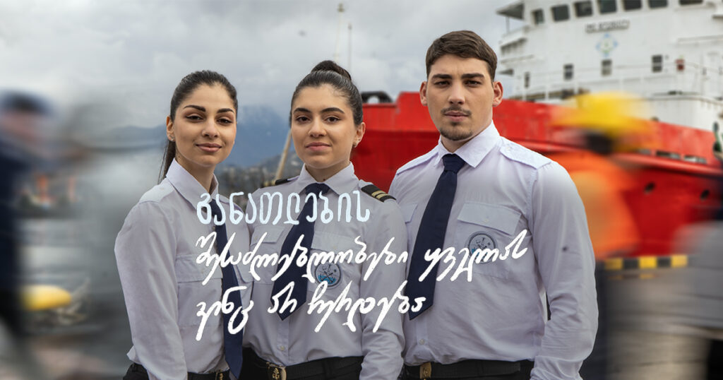მოტივაცია, რომ არ გავჩერდე — გაიცანით ბათუმის საზღვაო აკადემიის საქართველოს ბანკის სტიპენდიატები