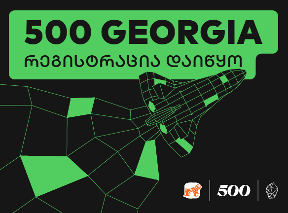 500 Global- ის აქსელერაციის პროგრამაზე განაცხადების მიღება დაიწყო