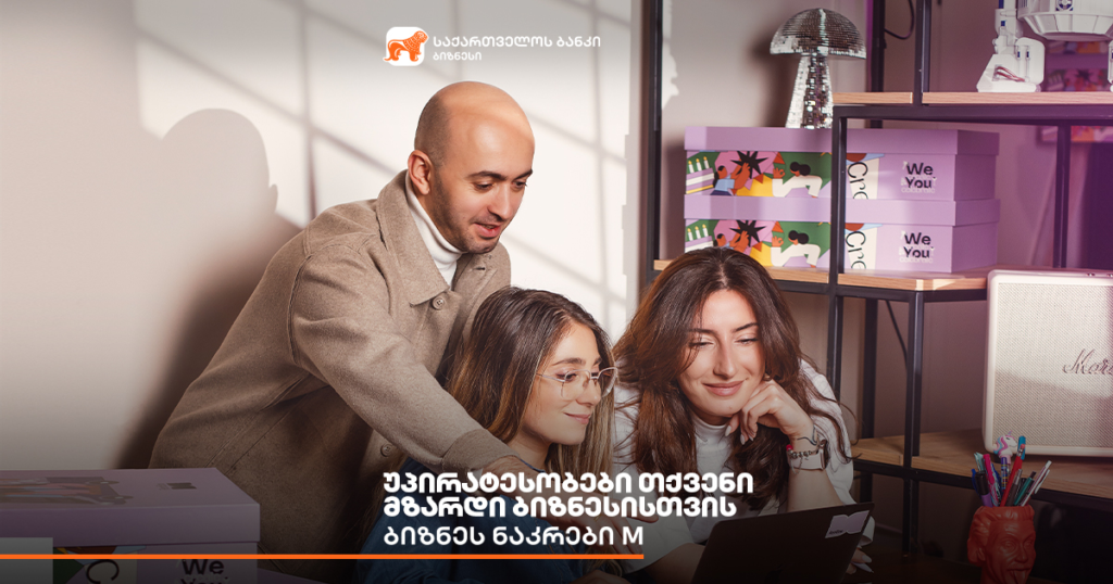 ბიზნეს ნაკრები M — შეღავათები, პროდუქტები და უპირატესობები თქვენი მზარდი ბიზნესისთვის