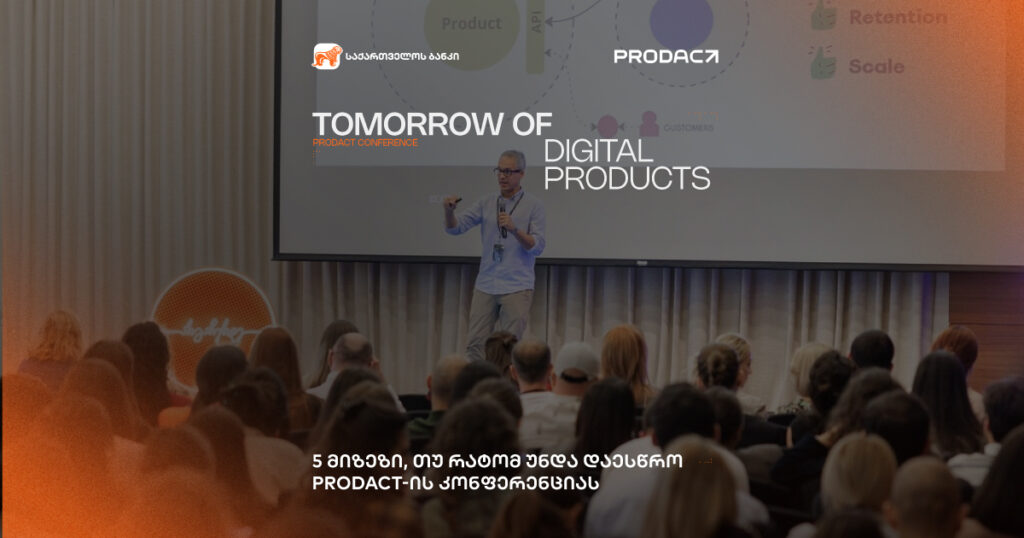 5 მიზეზი, თუ რატომ უნდა დაესწრო ProdAct Conference 2024-ს