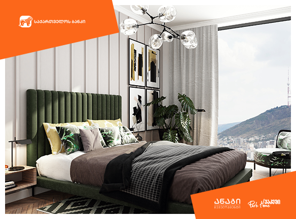 საქართველოს ბანკისა და ანაგი დეველოპმენტის განსაკუთრებული შეთავაზება