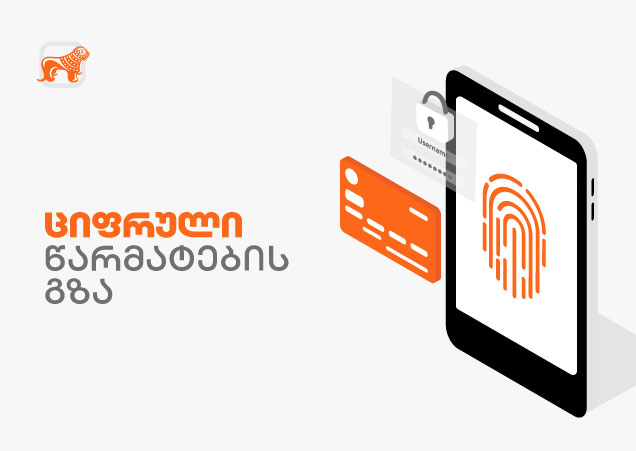 ახალი გლობალური ინდექსი