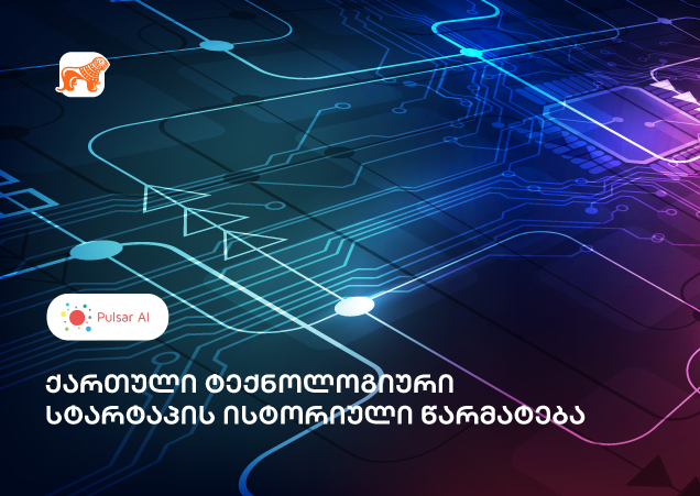პირველი ქართული ტექ-სტარტაპის Exit: რა მოხდა Pulsar AI-სთან?
