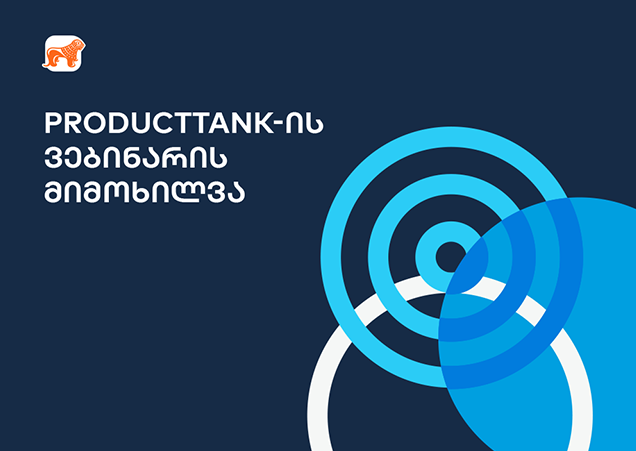 რას ცვლის ღია ბანკინგი და როგორია ამ კუთხით ფინტექ კომპანიების შესაძლებლობები — ProductTank