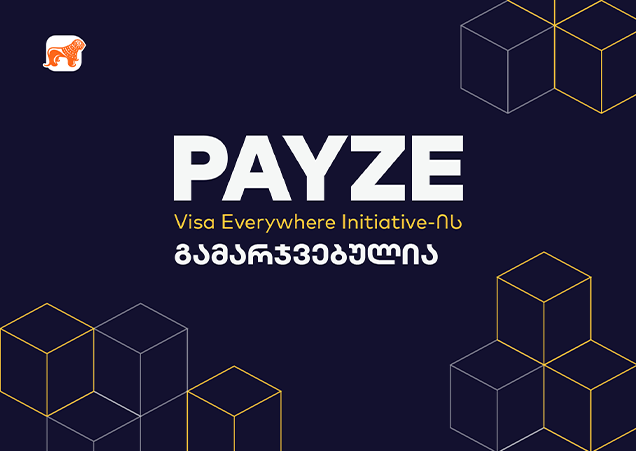 როგორ გახდა ქართული Payze Visa-ს გლობალური გამარჯვებული?