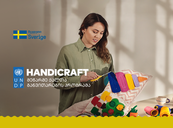 Handicraft - განმავითარებელი სათამაშოების ქართული ბრენდი