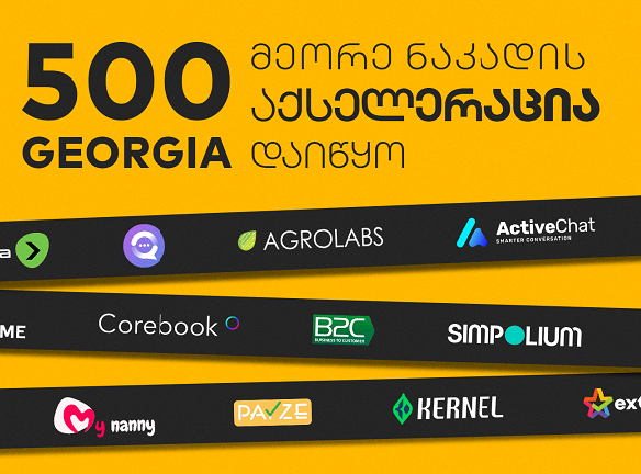 500 Georgia-ს აქსელერაციის მეორე ნაკადი დაიწყო