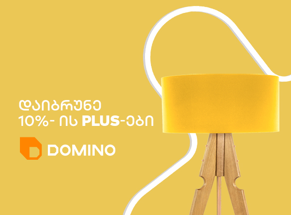 PLUS ქულების ცვენა დომინოში