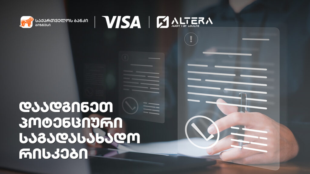 Altera Audit: როგორ მართოთ საგადასახადო რისკები მარტივად?