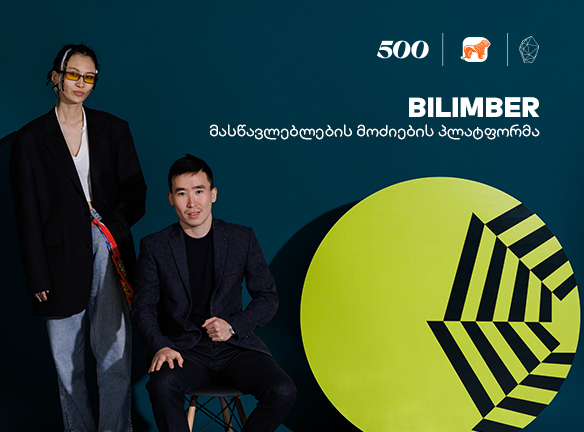 Bilimber - პლატფორმა, რომელიც სტუდენტებს საუკეთესო მასწავლებლებთან სწრაფად აკავშირებს