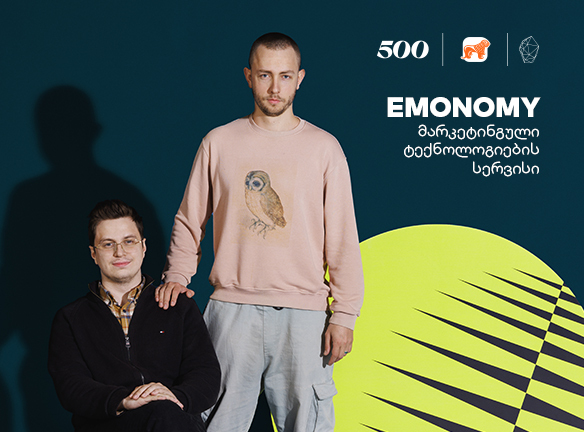 Emonomy - სტარტაპი, რომელიც კომპანიებს ეფექტური კამპანიების წარმოებაში ეხმარება