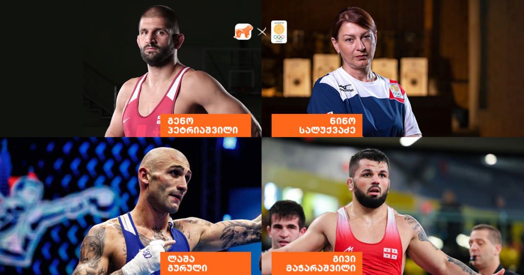 4 ქართველი ოლიმპიური ლიცენზიანტი, რომელიც პარიზის ოლიმპიადაზე იასპარეზებს