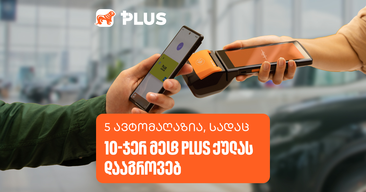 5 Car Stores Where You Can Earn 10 Times More PLUS Points