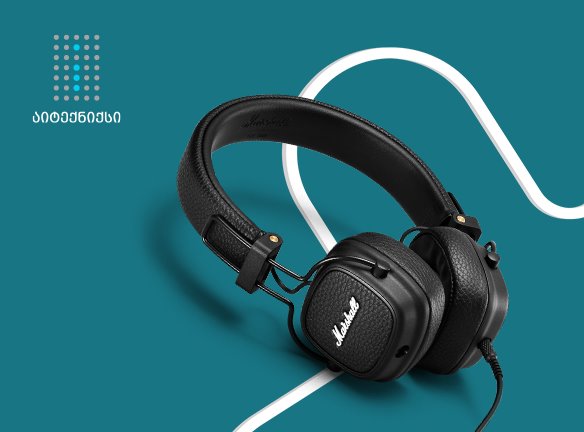 როგორ მიიღო Marshall ყურსასმენები საჩუქრად აიტექნიკსში?