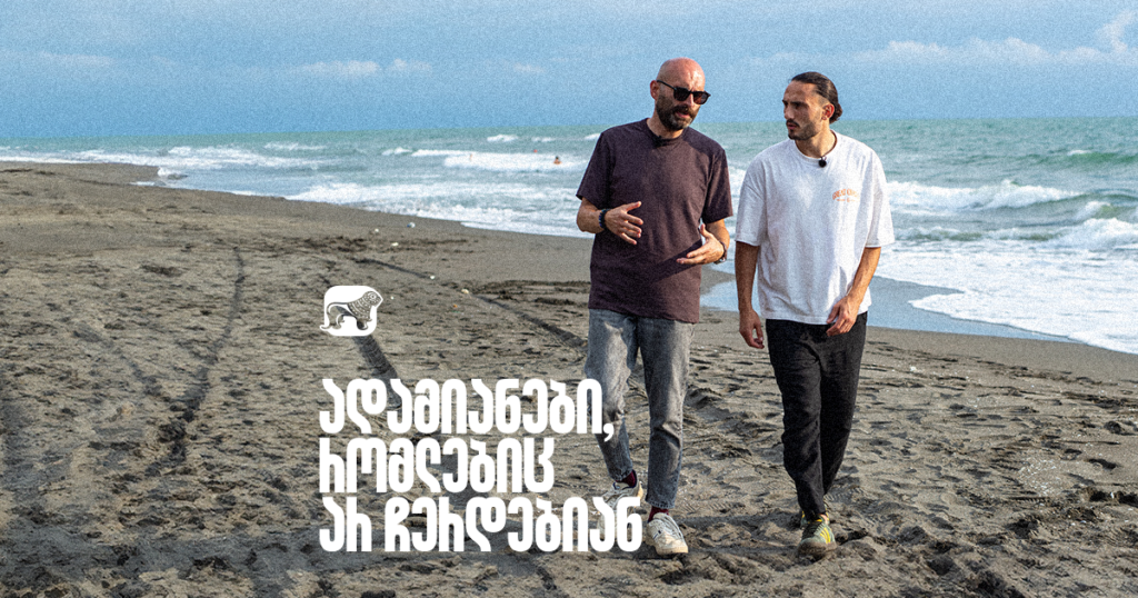 “თუ გაჩერდები, უკან წასვლა მოგიწევს, ამიტომ არ უნდა გაჩერდე” — გიორგი ქოჩორაშვილი