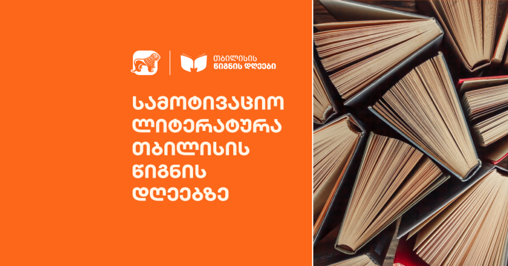 მოტივაცია დაკარგე? 5 წიგნი, რომელიც შენს ცხოვრებას შეცვლის