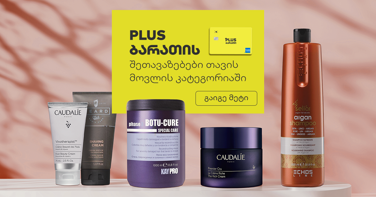 5 PLUS Card Offers That Will Make Self-Care More Enjoyable