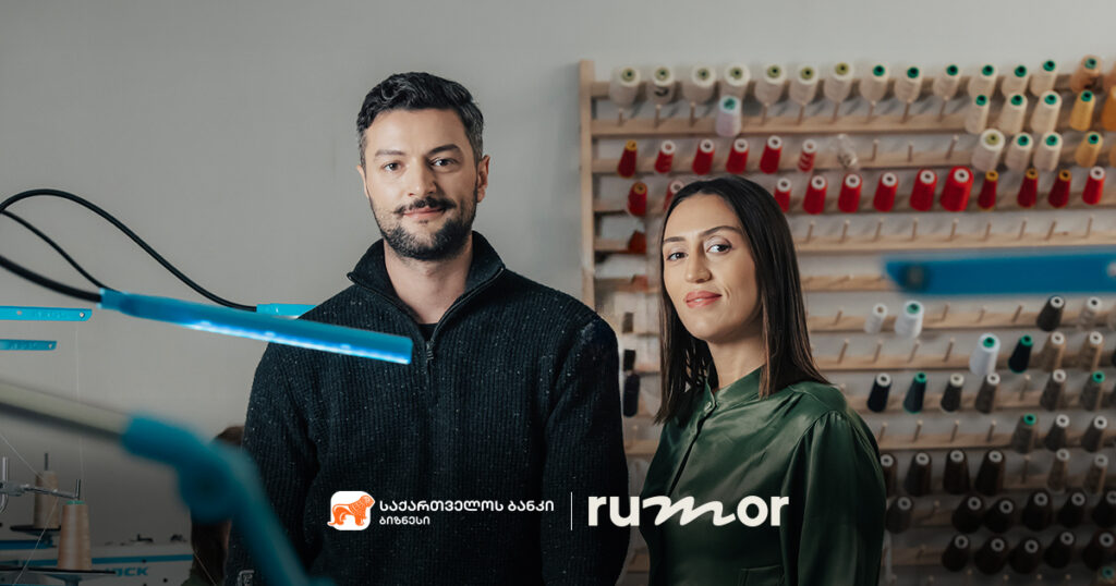 რუმორის წარმატების ისტორია — როგორ ეხმარება საქართველოს ბანკის ონლაინ ხელმისაწვდომი ბიზნეს სესხი სტარტაპებს განვითარებაში