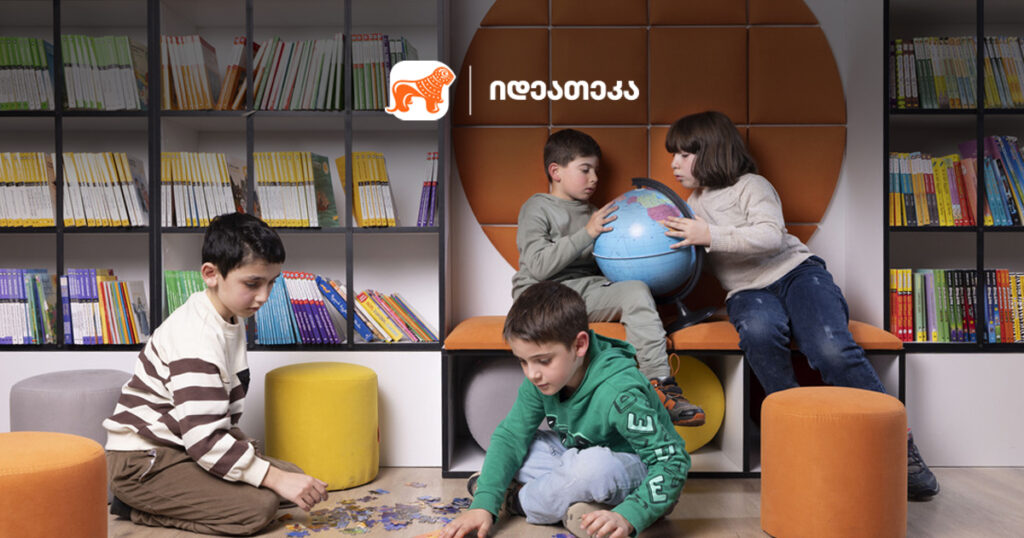 21-ე იდეათეკა ახალციხეში გაიხსნა - განათლების შესაძლებლობები ყველას საქართველოს ბანკისგან