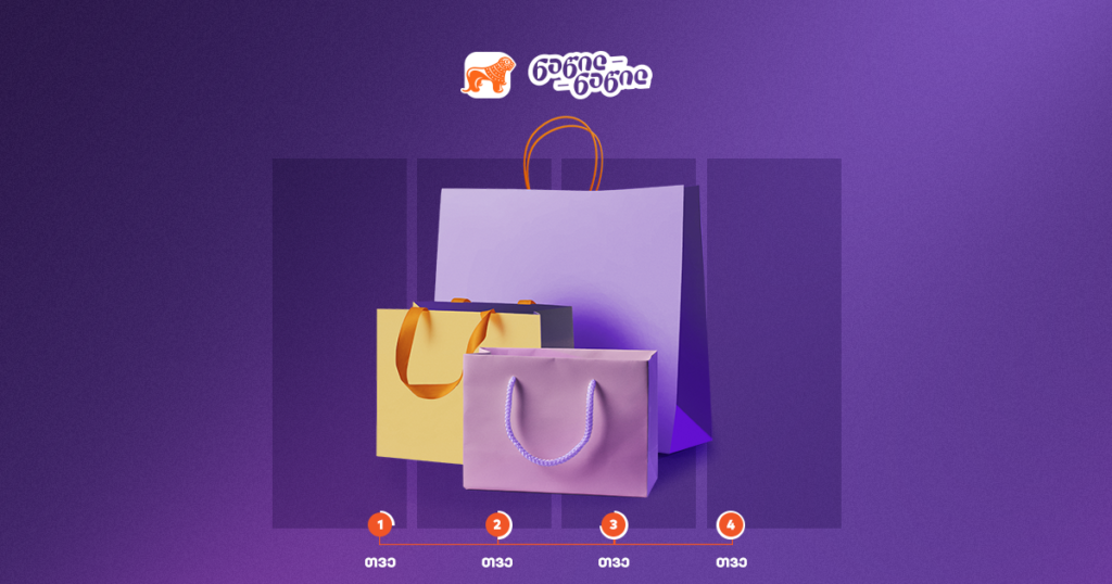 სასწავლო წელი: 10 ნივთი, რომელიც არ უნდა გამოგრჩეთ