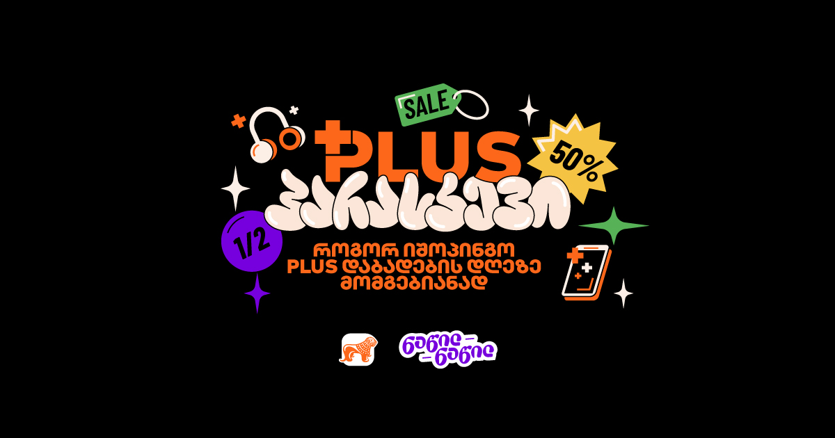 Don't Say No to Any Desired Item on July 5: Pay with PLUS Points and Installments