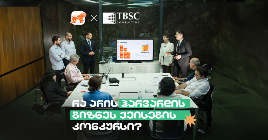 ჰარვარდის ბიზნეს ქეისების კონკურსი 2024 იწყება – შეკრიბე გუნდი და იასპარეზეთ გამარჯვებისთვის