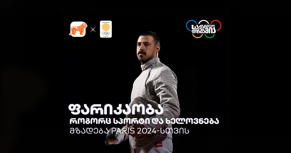 ფარიკაობა - სპორტის მსოფლიო და ეროვნული ისტორია 