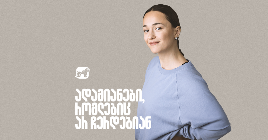 ეკა ყიფიანი: ცნობისმოყვარეობა, რომელიც გაჩერების საშუალებას არ გაძლევს