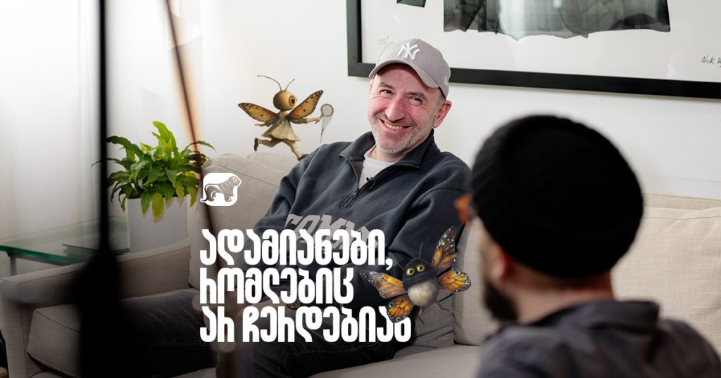 გიორგი ჯანელიძის არგაჩერების ფორმულა გორგილაძის აუტანელ სიმსუბუქეში