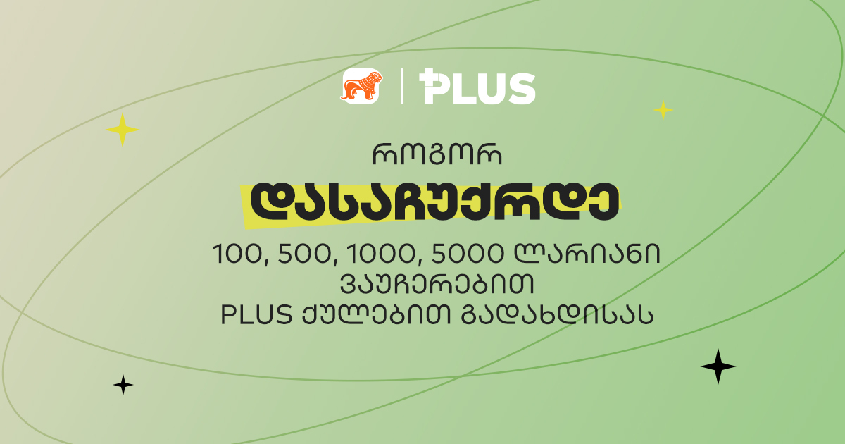 Pay with PLUS Points and Win a 5000 GEL Voucher - Georgia Bank's Raffle Has Started