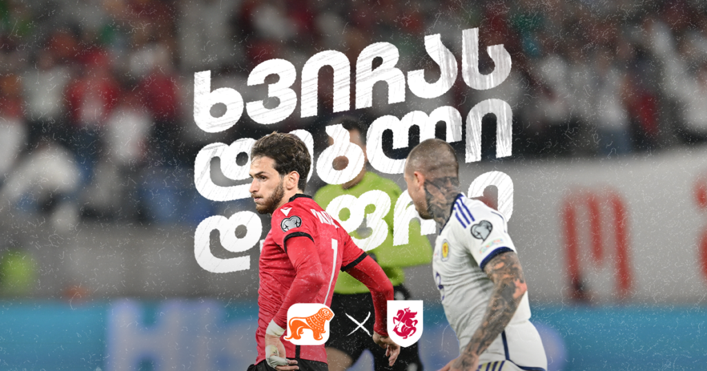 კვარას დუბლი და ფრე შოტლანდიასთან