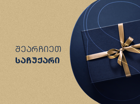 SOLO Lifestyle - შეთავაზებები