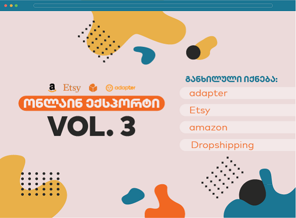 Online Export: აღმოაჩინეთ ახალი ტრენდები და ტექნოლოგიები