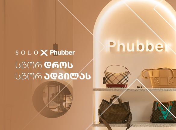 სწორ დროს, სწორ ადგილას – ანანო დოლაბერიძე SOLO X-ის შესახებ