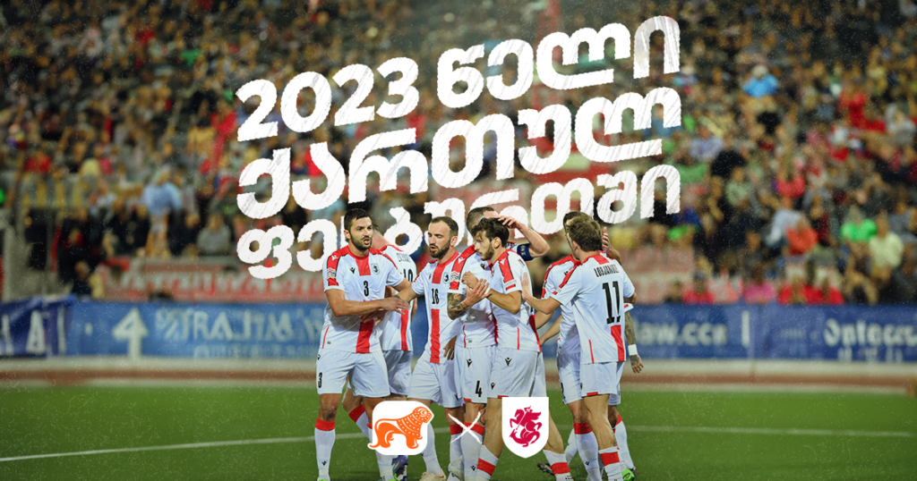 ქართული ფეხბურთი 2023: გარდამტეხი წელი და მომავლის იმედი