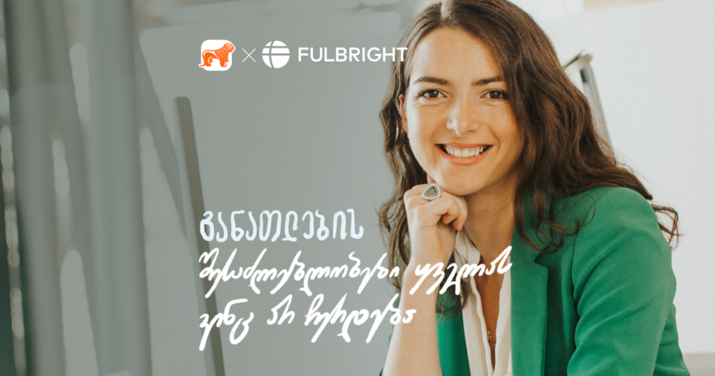 როგორ მოხვდა საქართველოს ბანკის სტიპენდიატი Amazon-ში?