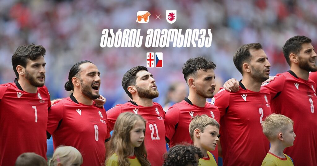 პირველი და ისტორიული ქულა ევროზე - საქართველო VS ჩეხეთი