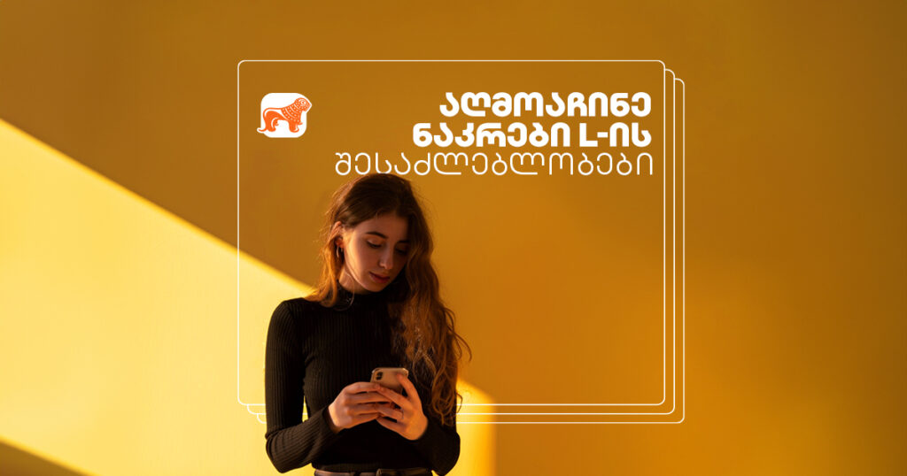 ისარგებლე ექსკლუზიური შეთავაზებებით — საბანკო ნაკრების მფლობელებისთვის სიახლეებია
