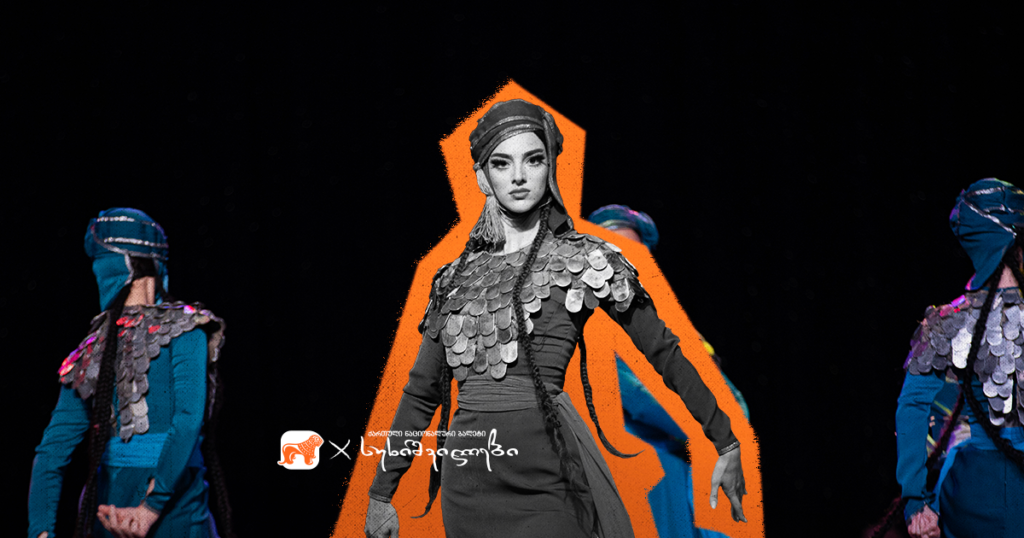 სუხიშვილების ევროპული ტურის დღიური - მოცეკვავე სალი მირესაშვილი