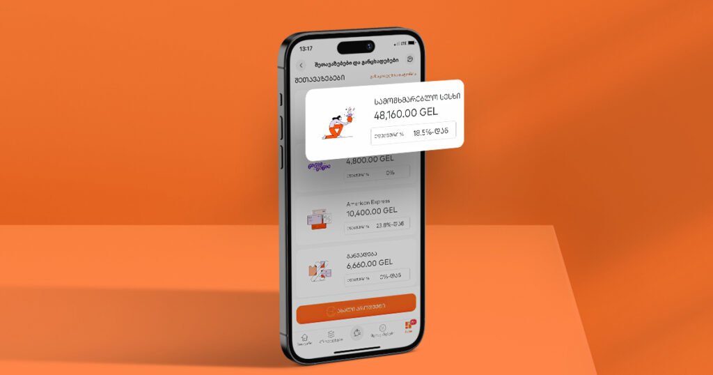 რა უნდა იცოდე სამომხმარებლო სესხის ვადის 4 წლამდე გახანგრძლივების შესახებ