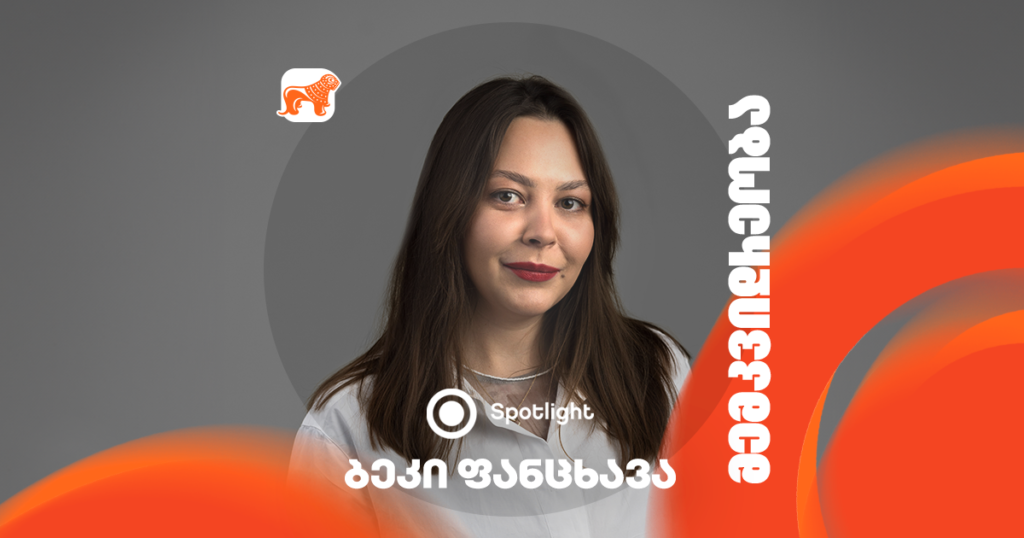 “მემკვიდრეობა” 2023 წლის Spotlight-ზე - ინტერვიუ ბეკი ფანცხავასთან
