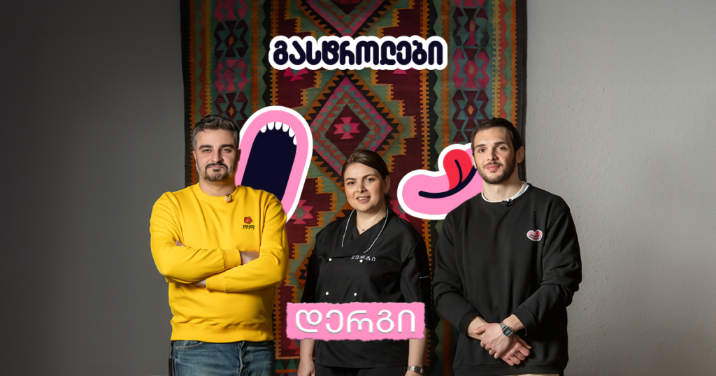 აღმოსავლეთ საქართველოს გემოები - გასტროლები რესტორან დერგში