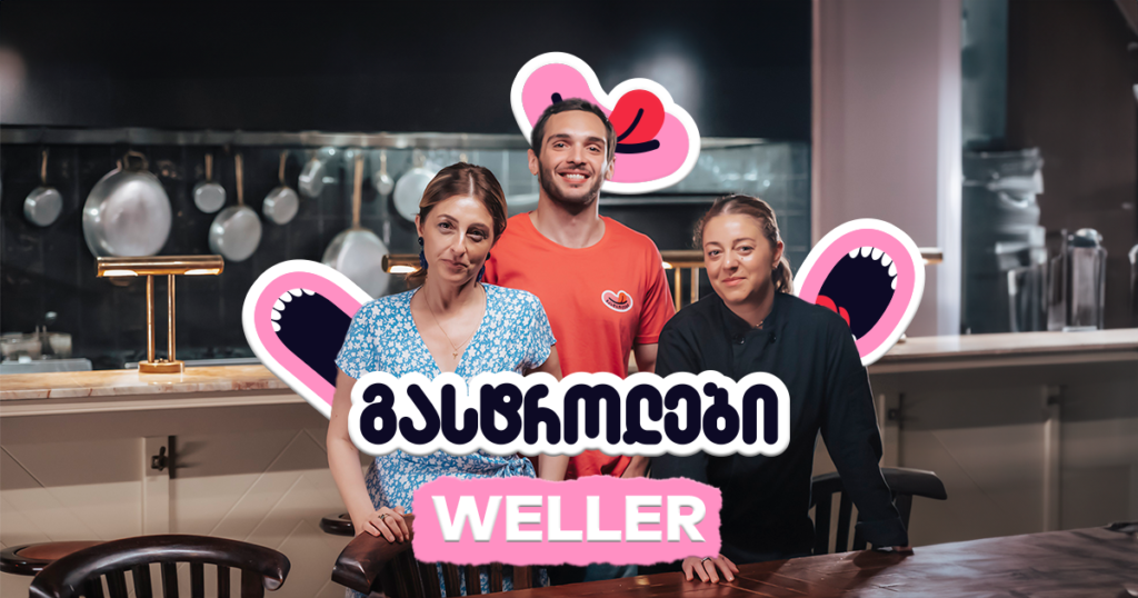 Weller-ის საიდუმლო: აღმოაჩინეთ ახლოაღმოსავლეთი თბილისში