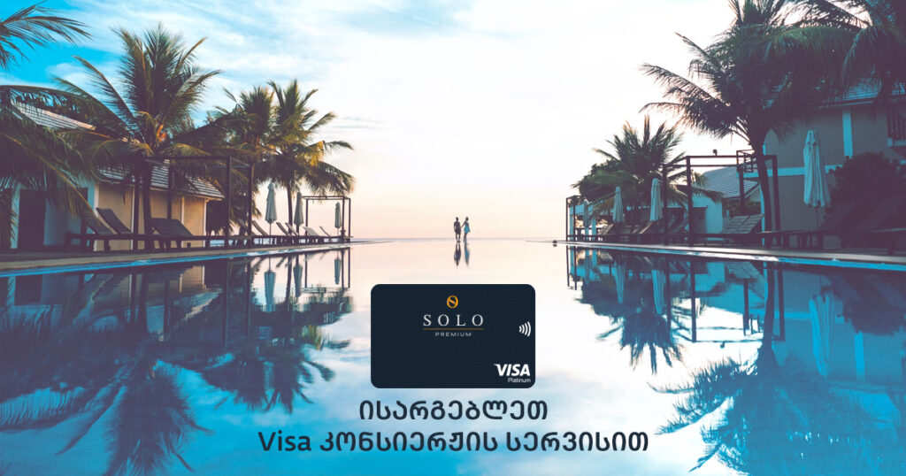 5 მიზეზი, რატომ უნდა მიანდოთ მოგზაურობის დაგეგმვა Visa კონსიერჟს