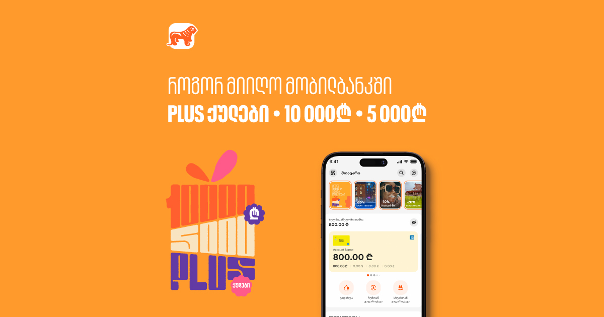 How to Receive PLUS Points, 5,000 and 10,000 Lari?
