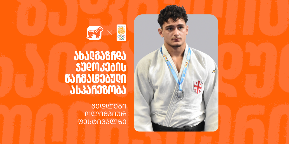 Youth Olympic Festival: Medals of Georgian Judokas and Taekwondo Athlete